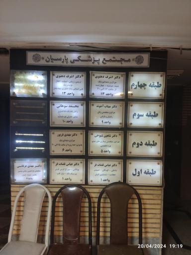 عکس دکتر مهتاب آجوند (متخصص جراحی زنان)