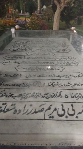 عکس مرقد آیت الله میرزا حسین فقیه سبزواری