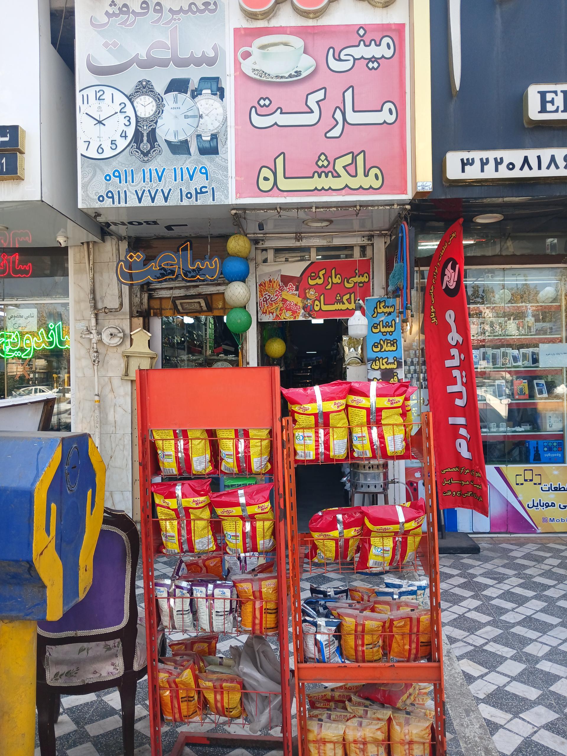 عکس مینی مارکت ملکشاه