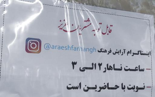 عکس آرایشگاه فرهنگ