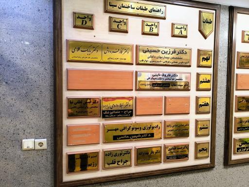 مرکز دندانپزشکی دکتر لیلا دادی زاده