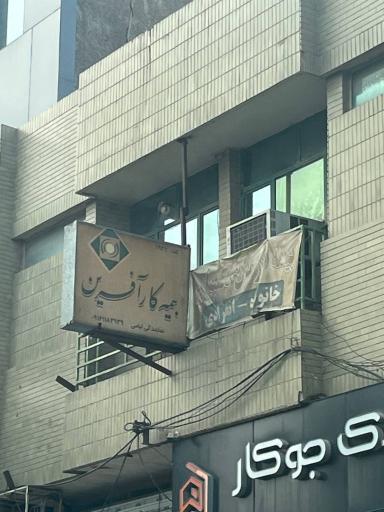 عکس بیمه کار آفرین نمایندگی لیامی