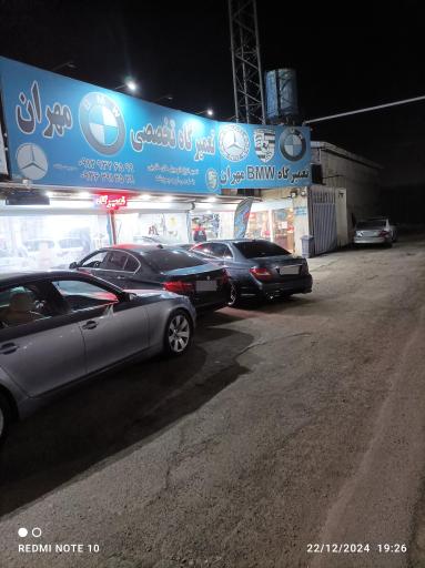 تعمیرگاه بی ام و مهران