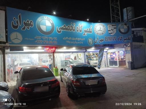 عکس تعمیرگاه بی ام و مهران