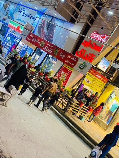 عکس فست‌ فود نانداک