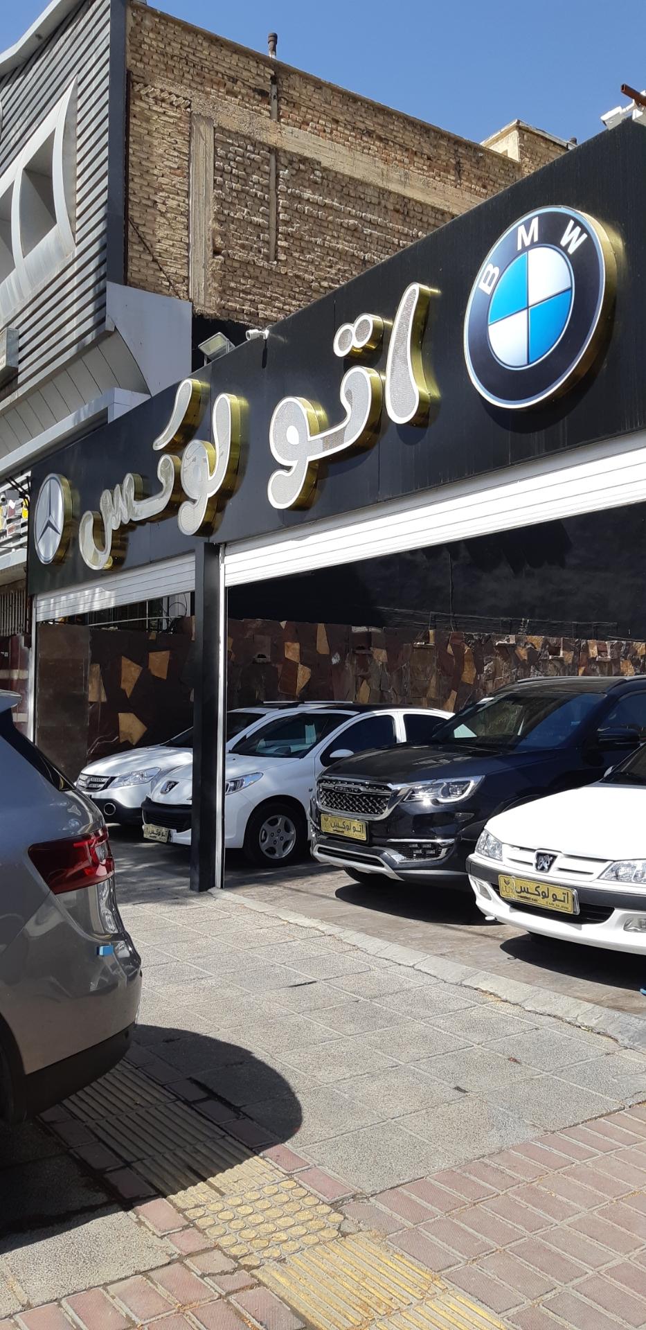 عکس اتولوکس