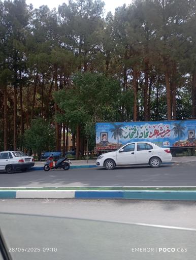 عکس پارک فلسطین