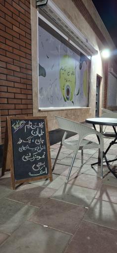 عکس کافه تی تایم