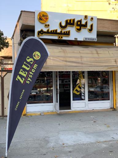 عکس زئوس سیستم