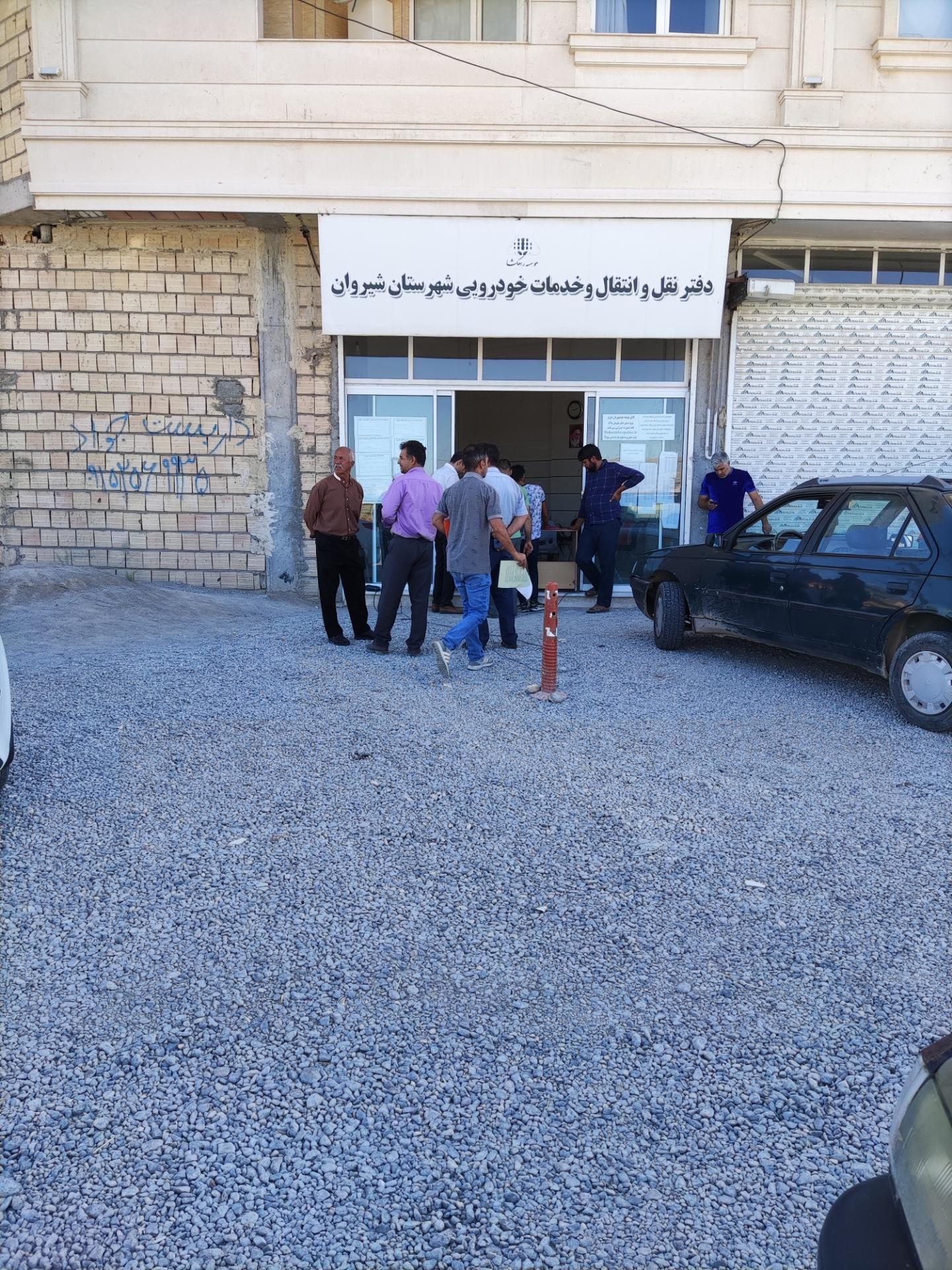 عکس تعویض پلاک شیروان