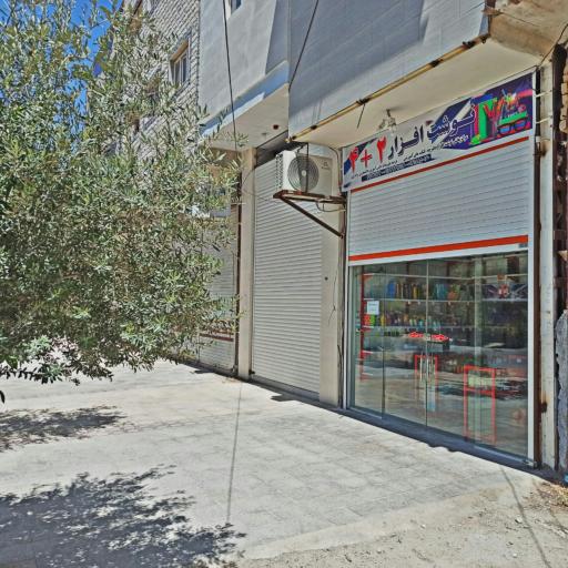 عکس نوشت افزار 2+4