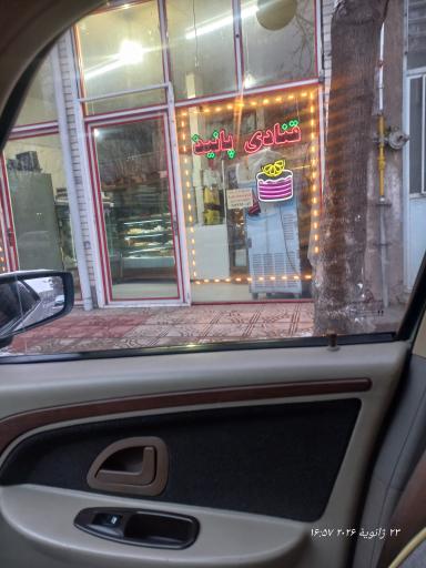 عکس قنادی و شیرینی سرای پانیذ