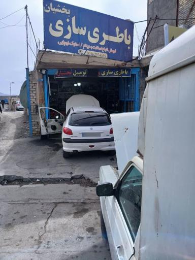عکس باطریسازی بخشیان