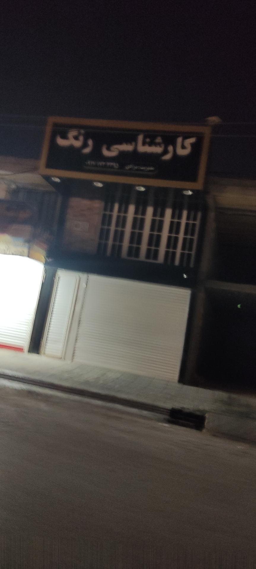 عکس کارشناس رنگ خودرو