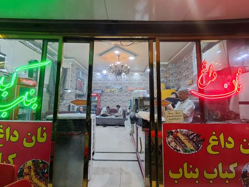 عکس کباب ساطوری بناب