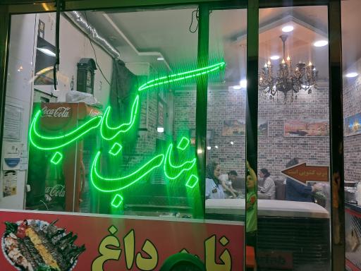 عکس کباب ساطوری بناب