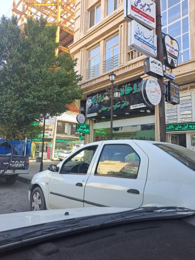 عکس داروخانه رحمانی 