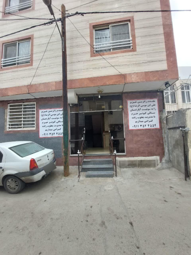 عکس مسافرخانه ساقی