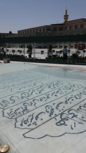 عکس مرقد آیت الله میرزا حسین فقیه سبزواری