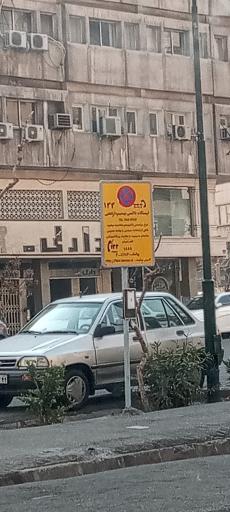 عکس تاکسی تلفنی تهران 133