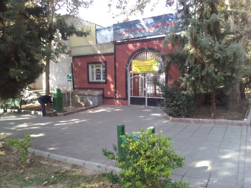 عکس بوستان فردوس