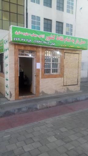 عکس پیک بادپا کد ۶۱۰ انقلاب