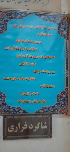 عکس موزه مردم شناسی بروجن