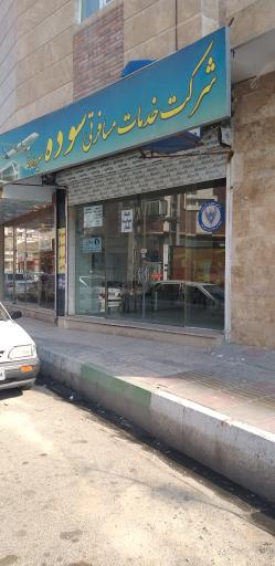 عکس آژانس مسافرتی سوده