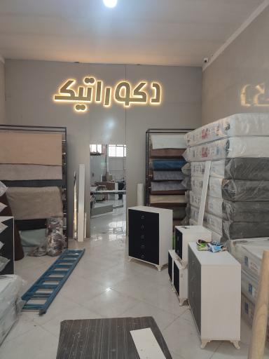 عکس دکوراتیک