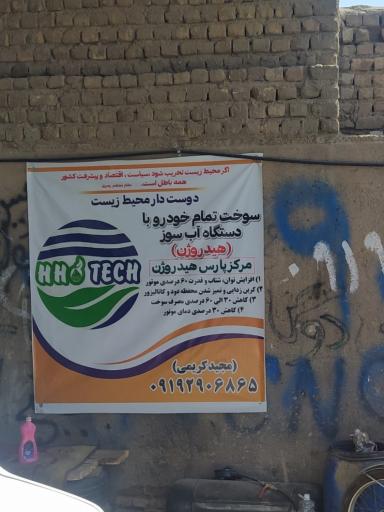 عکس تعمیرات سی ان جی مجید کریمی