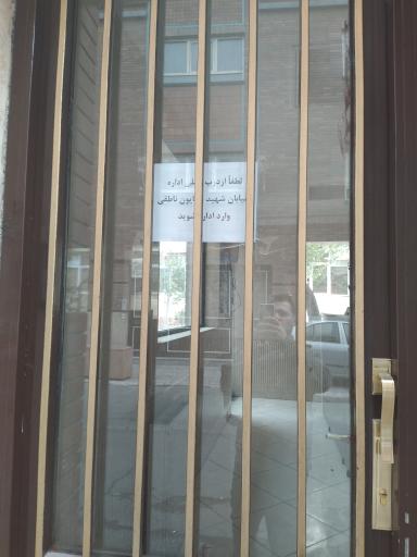 عکس آموزش و پرورش منطقه 12