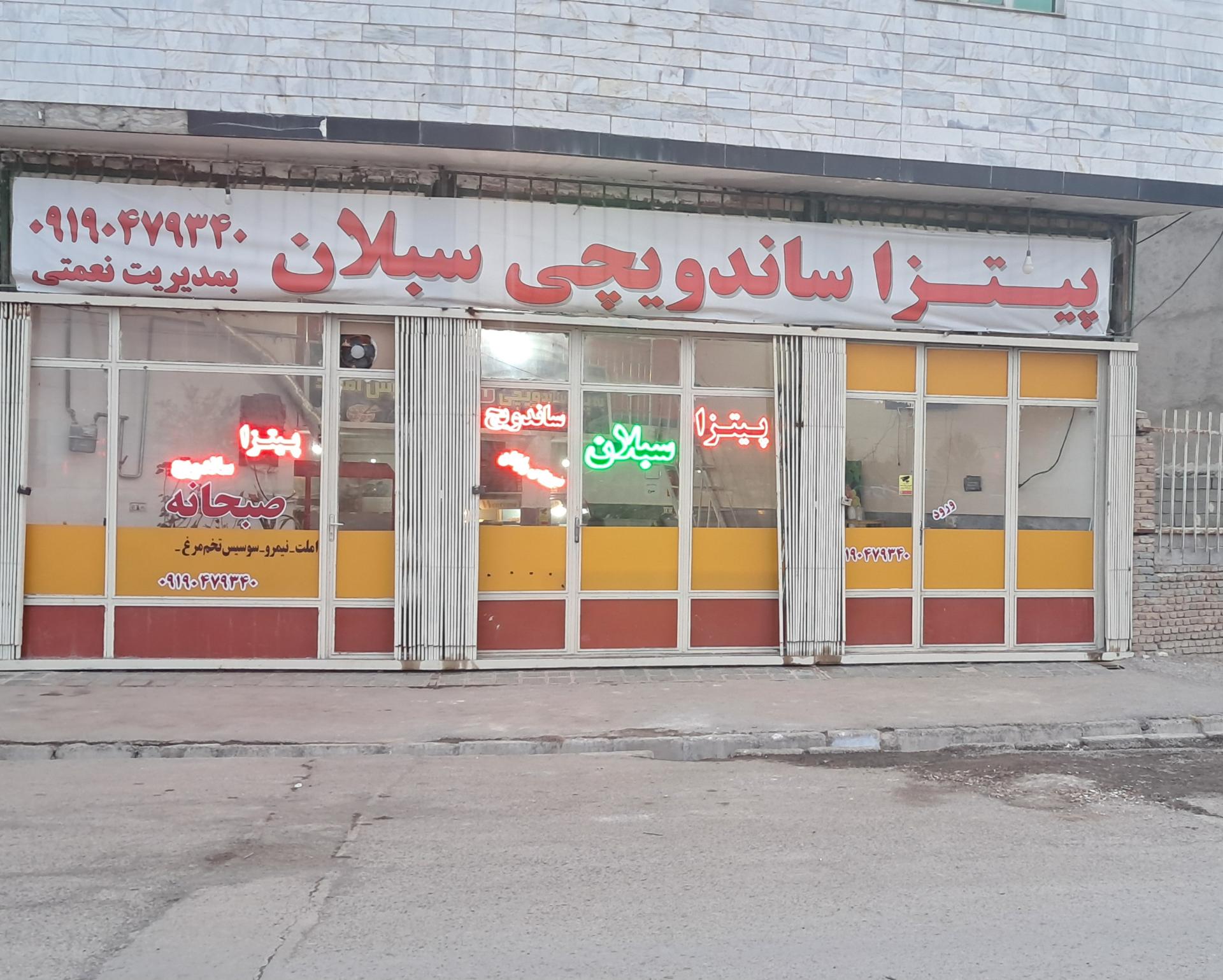 عکس پیتزا ساندویچی سبلان