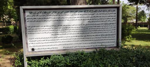 عکس چشمه حضرت