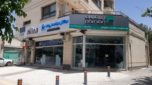 عکس دفتر فروش شیرآلات البرز روز