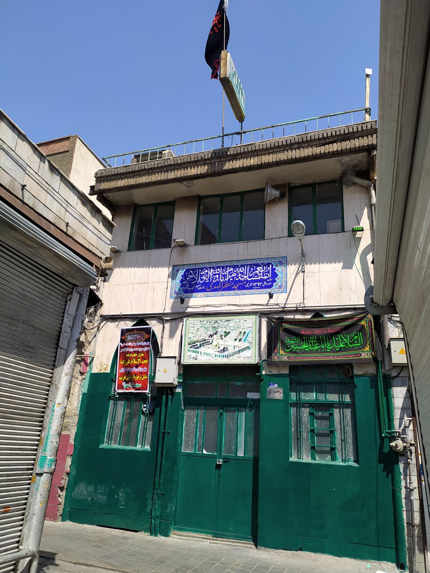 عکس مسجد منتظر المهدی