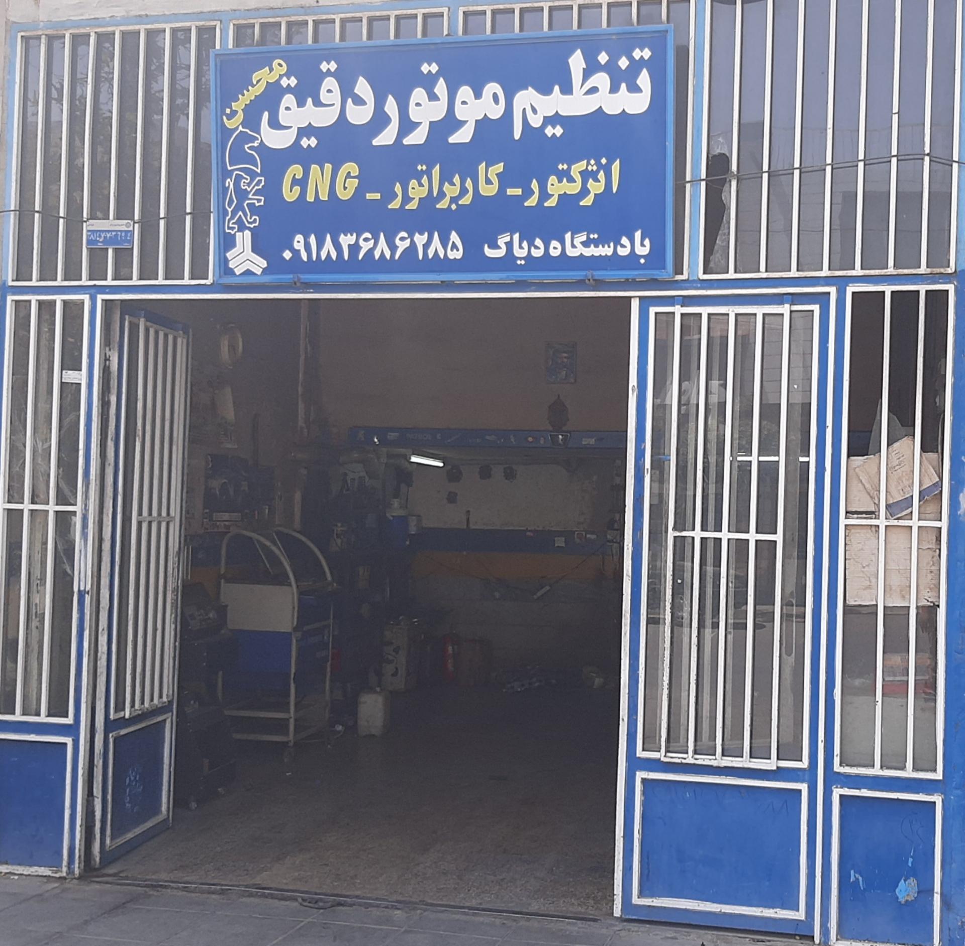 عکس تنظیم موتور دقیق