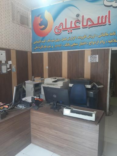 عکس کافینت اسماعیلی 
