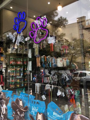 دکان پت شاپ