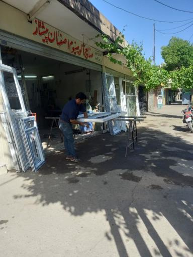 عکس صنایع آلومینیوم اصفهان پیشتاز