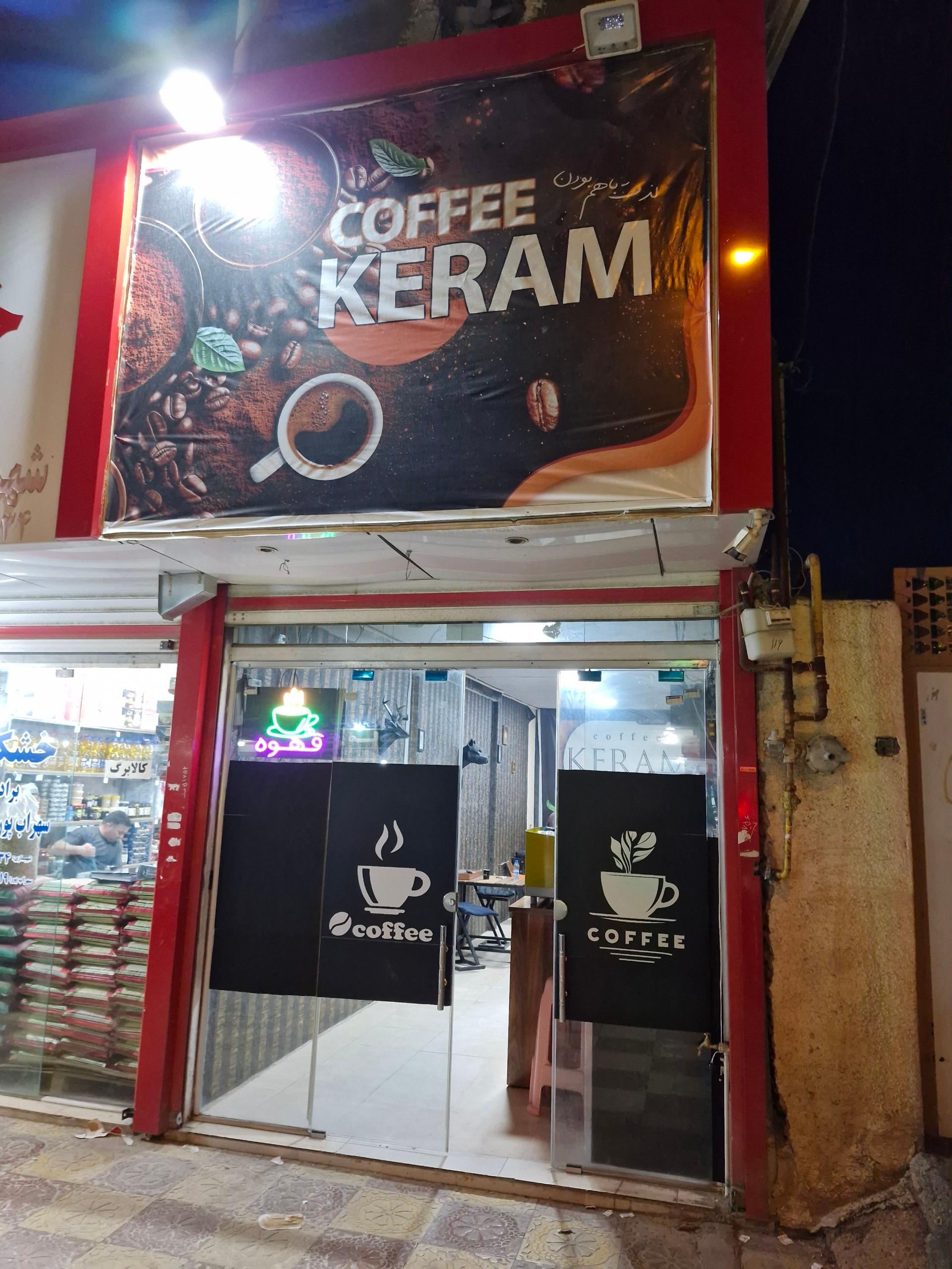 عکس کافی شاپ کرم 
