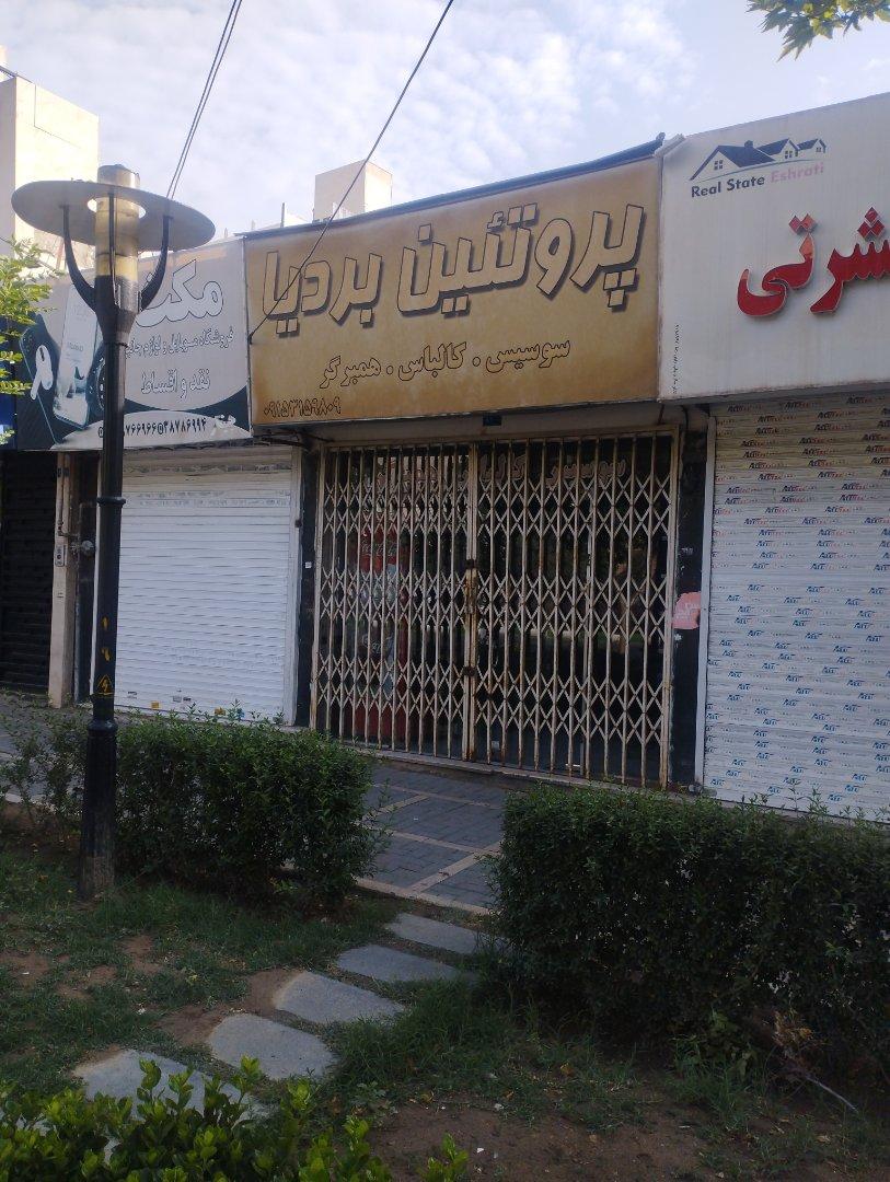 عکس پروتئین بردیا