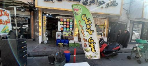 عکس سبزیجات ترشیجات جواد