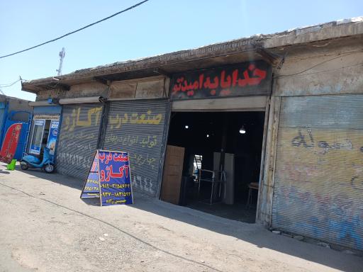 عکس صنعت درب آکاژو 