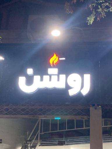 عکس قهوه روشن
