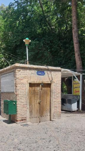 عکس چشمه حضرت