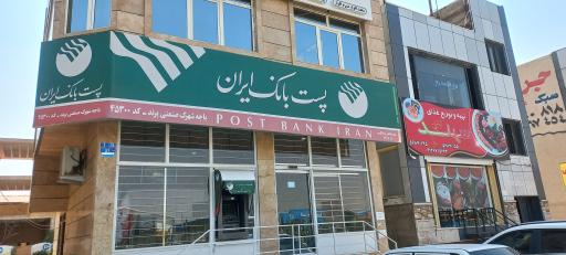 عکس پست بانک
