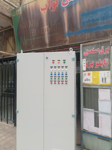 عکس برق صنعتی نواب یزد