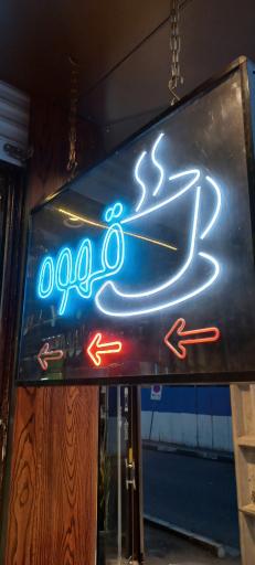 عکس قهوه آدنیس