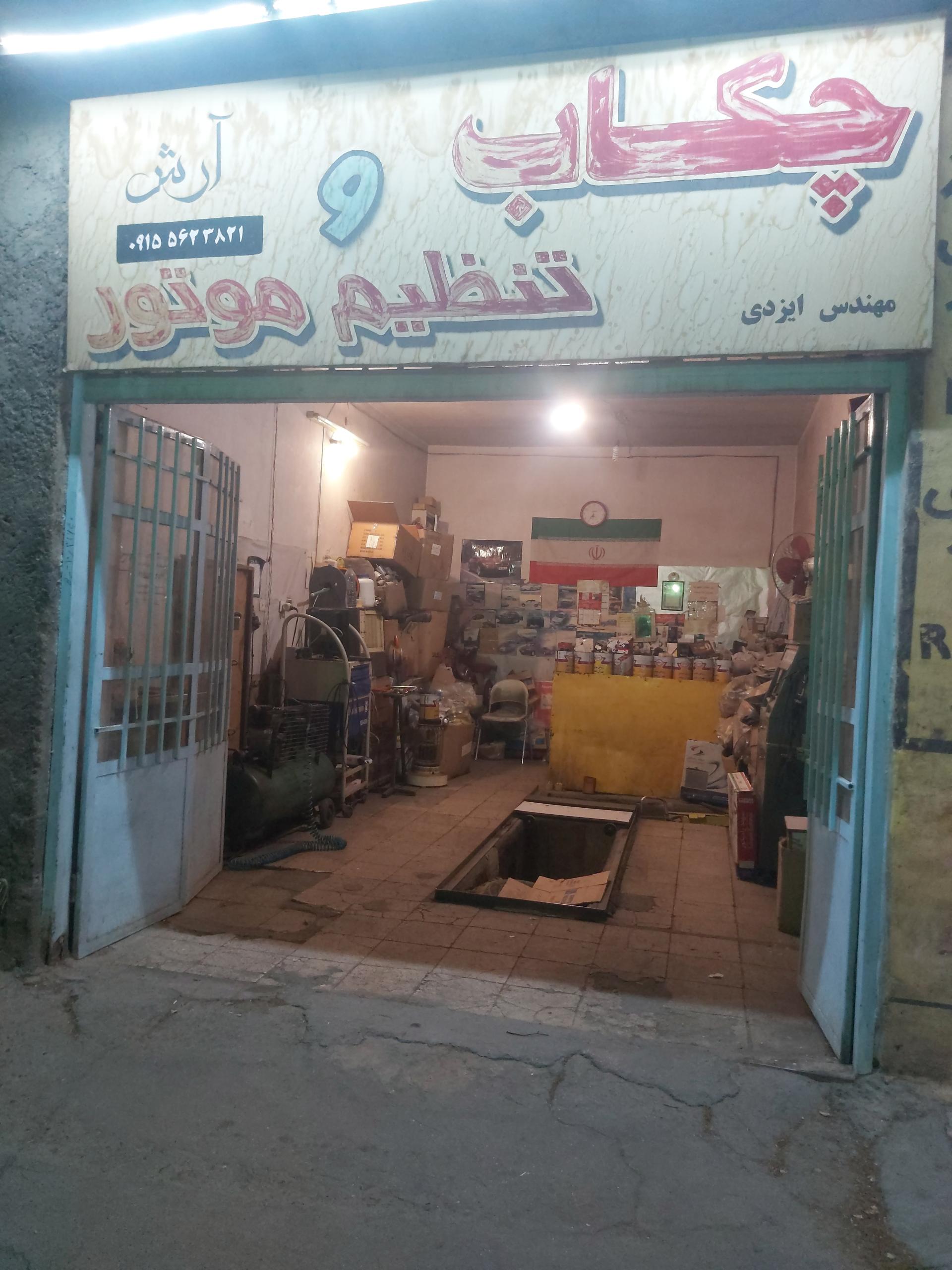 عکس چکاپ و تنظیم موتور آرش