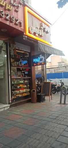 عکس قهوه آدنیس